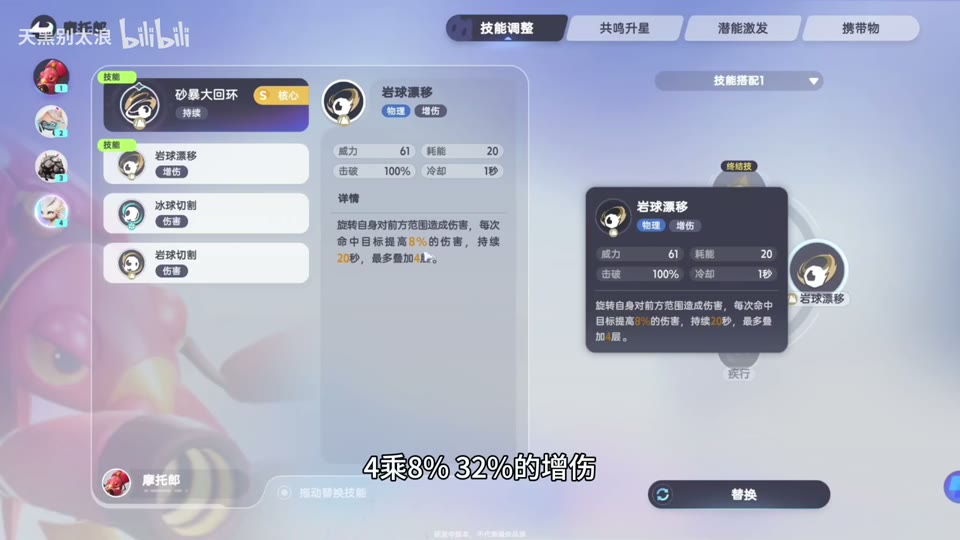 破韧后的摩托郞技能循环