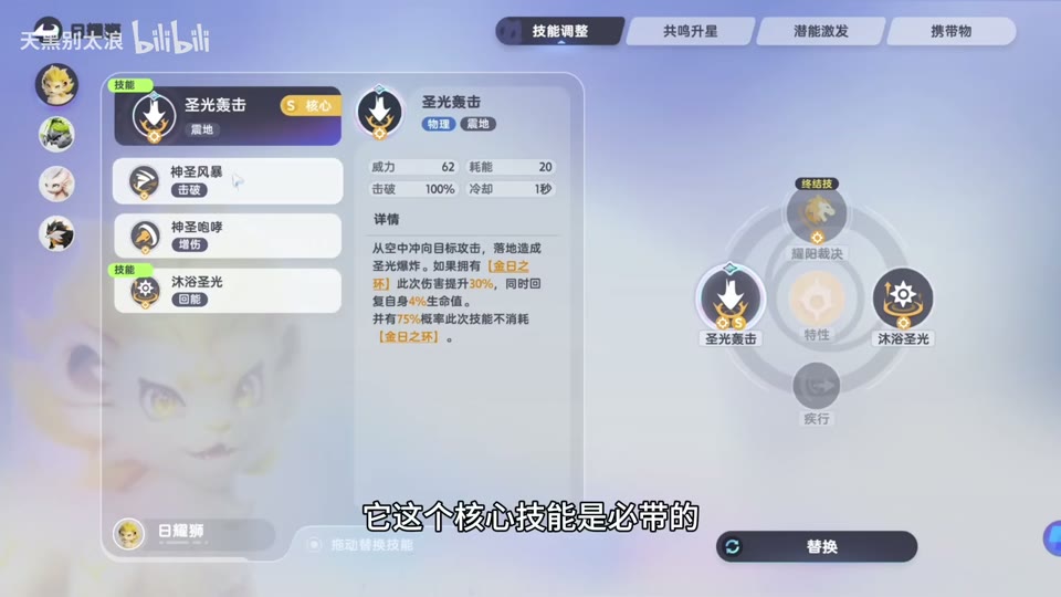 Light buffs and ultimate transformation