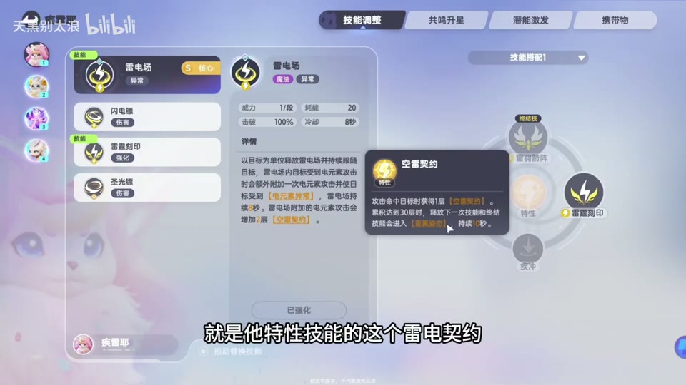 Pull skill and delayed damage mark