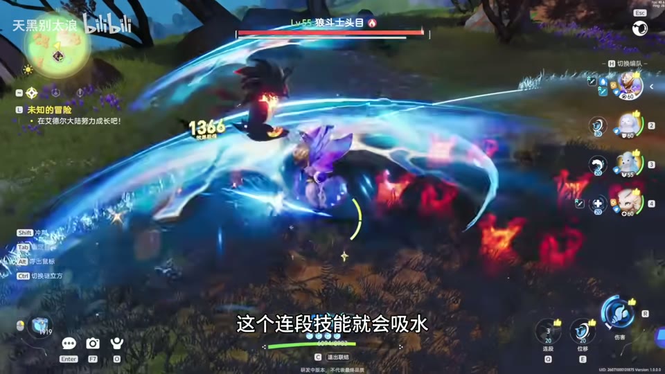 Water blades after the core combo